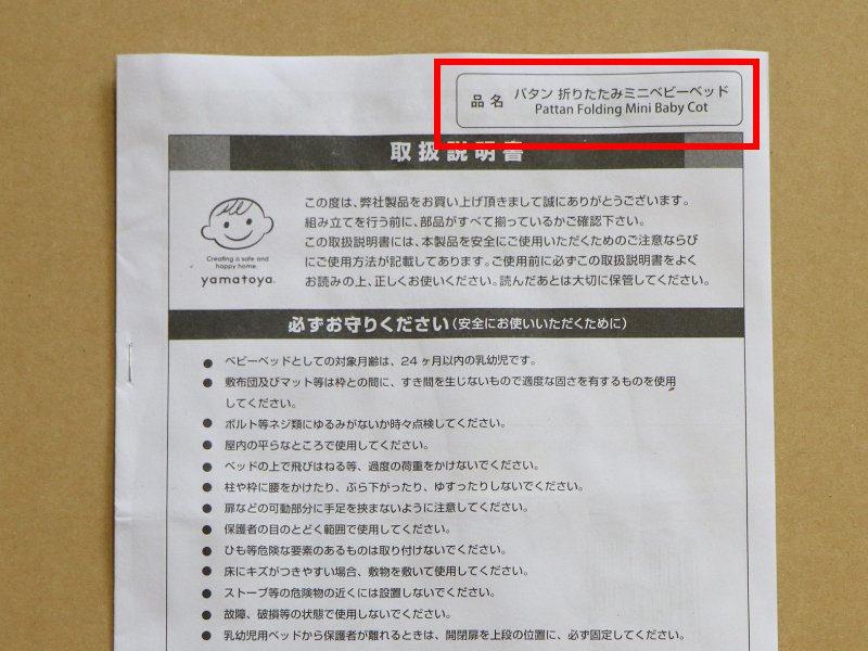 取扱説明書