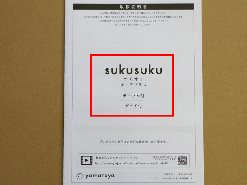 取扱説明書